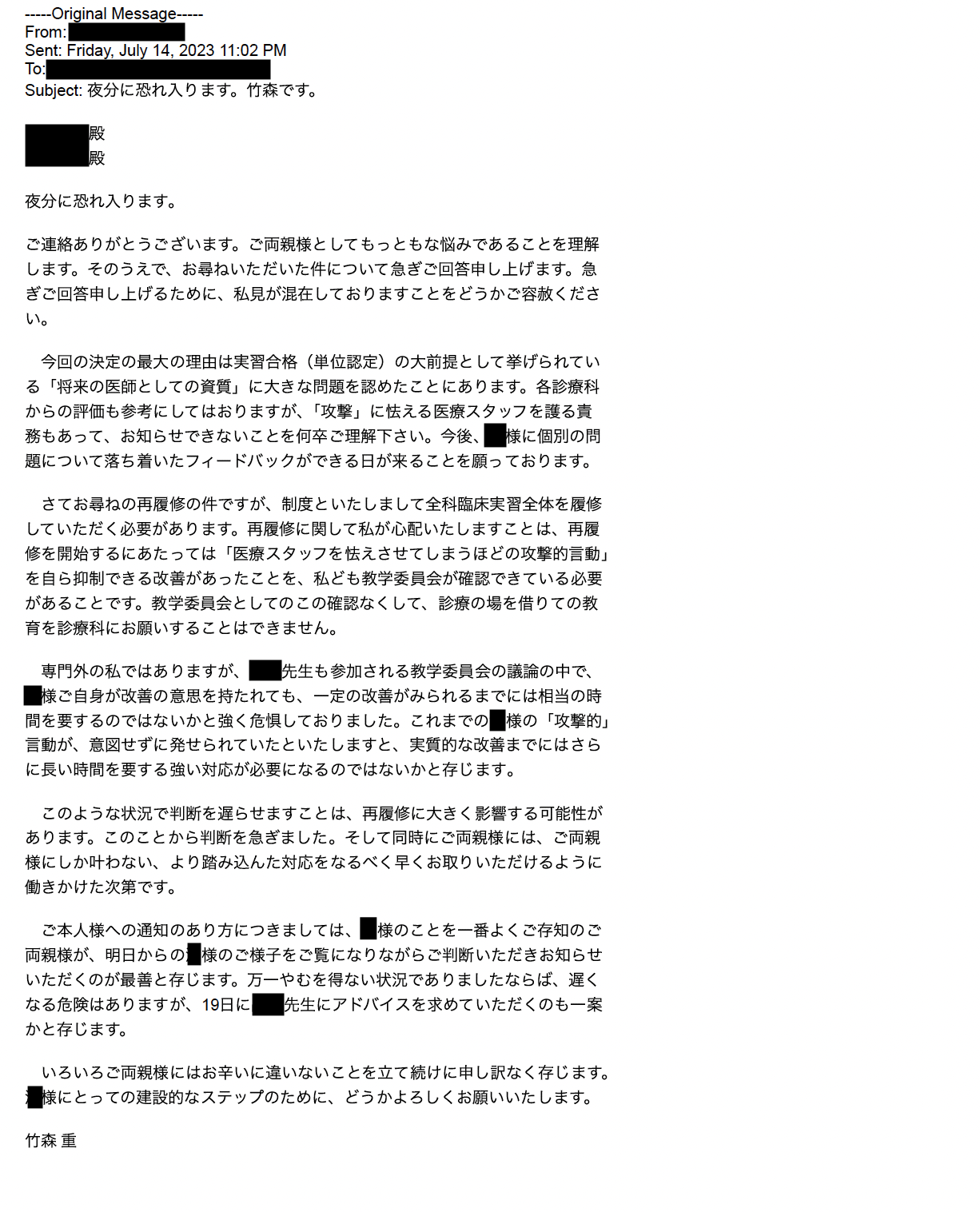 被告訴人Bが告訴・告発人を再度「告発」